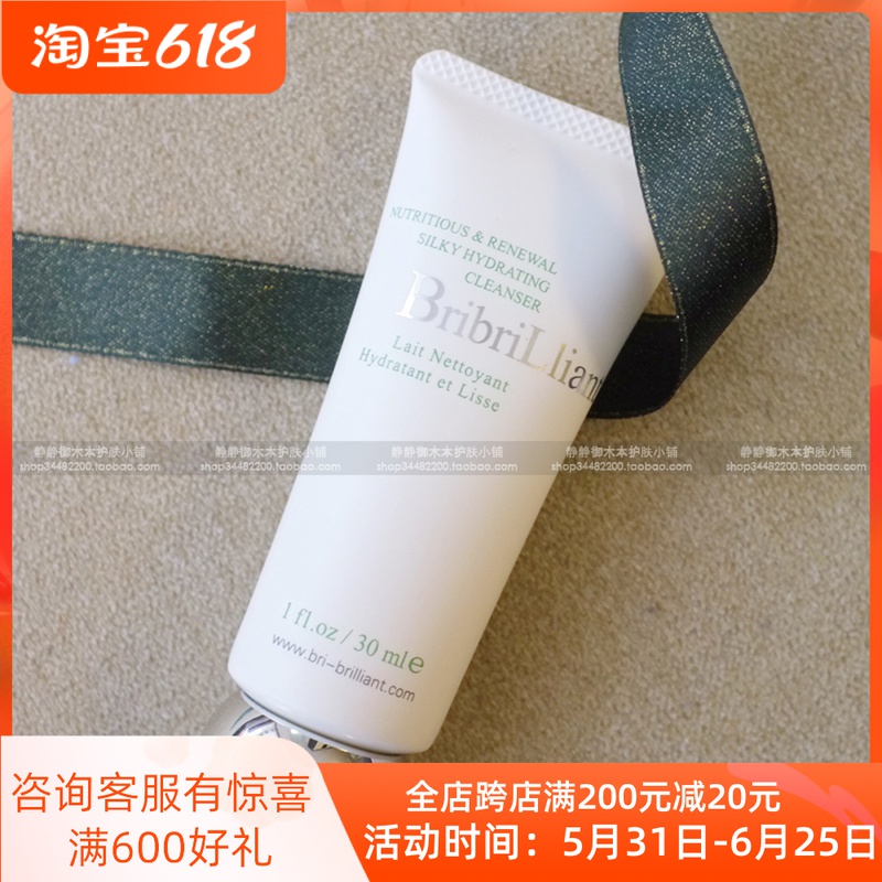 Mild and non-foaming face wash, tranquility, Barry Ba Rui Jingzhi Facial Cleanser, Repair Barrier, Non-drying 30ml