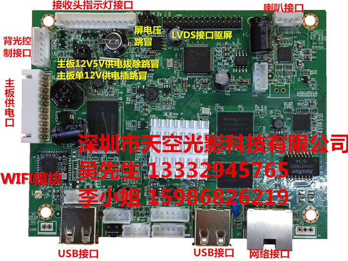 Brand new T20-WAN-1.1T network advertising player decoding driver motherboard with storage can be remotely published with background
