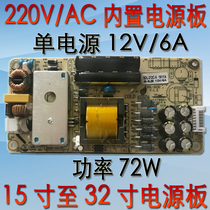 21 5 inch 23 6 inch 24 inch 27 inch 32 inch LCD monitor advertising machine 12V6A built-in power board