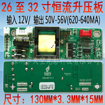 26 to 32 LCD BACKLIGHT CONSTANT current BOOST PLATE 12V INPUT 50V-56V640MA output