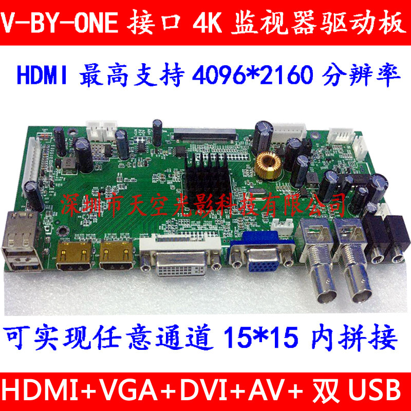 MS6190-GK-V11 4K LCD monitor splicing driver board V-by-one to HDMI DVI AV