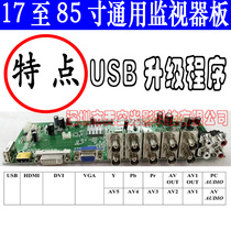 USB upgrade program LCD monitor driver board V59MS-GK-4 1 instead of STK16-GK-2 8-V1 2
