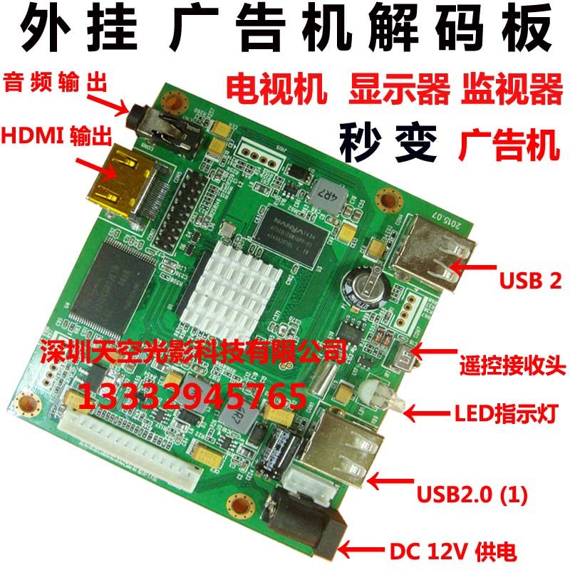 4 inch to 85 inch LCD TV monitor display second change advertising machine motherboard decoder board HDMI output