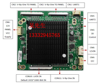 4K adapter board LVDS to dual V-by-one HD 1920 motherboard to 4K dual interface 120HZ frequency doubling board