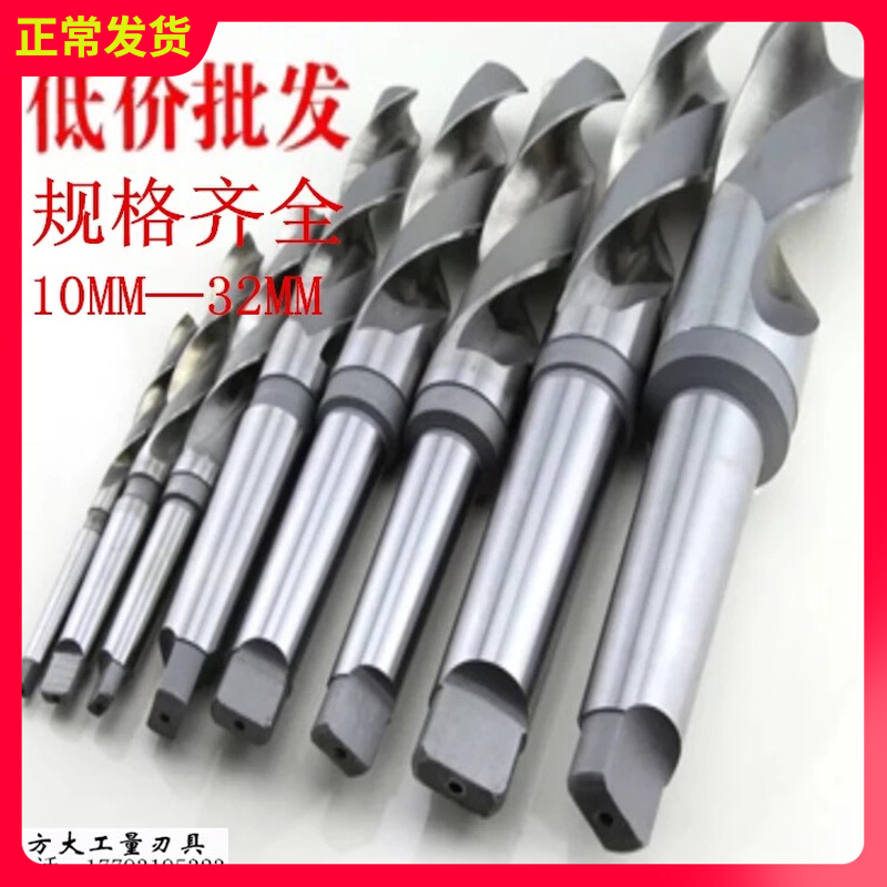 Harbin taper handle twist drill taper drill Mohs handle lathe high-speed network large drill bit 614 18 25 2832