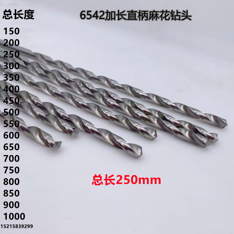 Lengthened straight shank twist drill bit fully molded stainless steel metal stiletto long drill 250