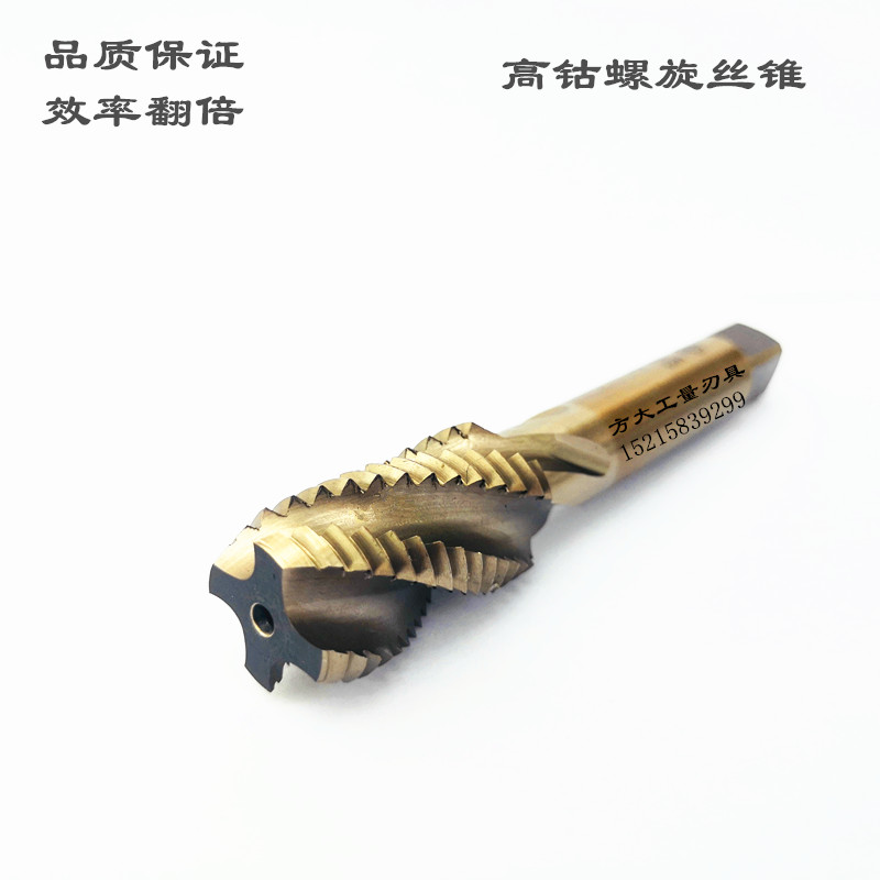 M35 - containing cobalt cone stainless steel special industrial grade spiral high quality fine tooth straight tank taper taper 5 - 30