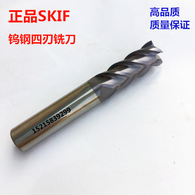Taiwan SKIF integral alloy milling cutter tungsten steel four-blade keyway end mill