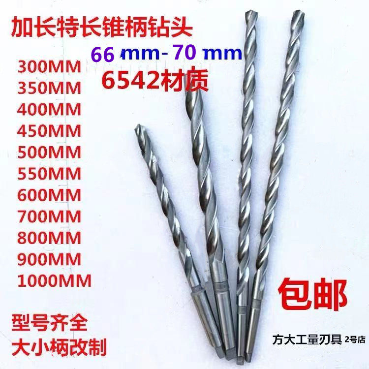 6542 Extended cone handle flower drill special long rod deep hole stainless steel large drill 66 67 68 69 70*1000