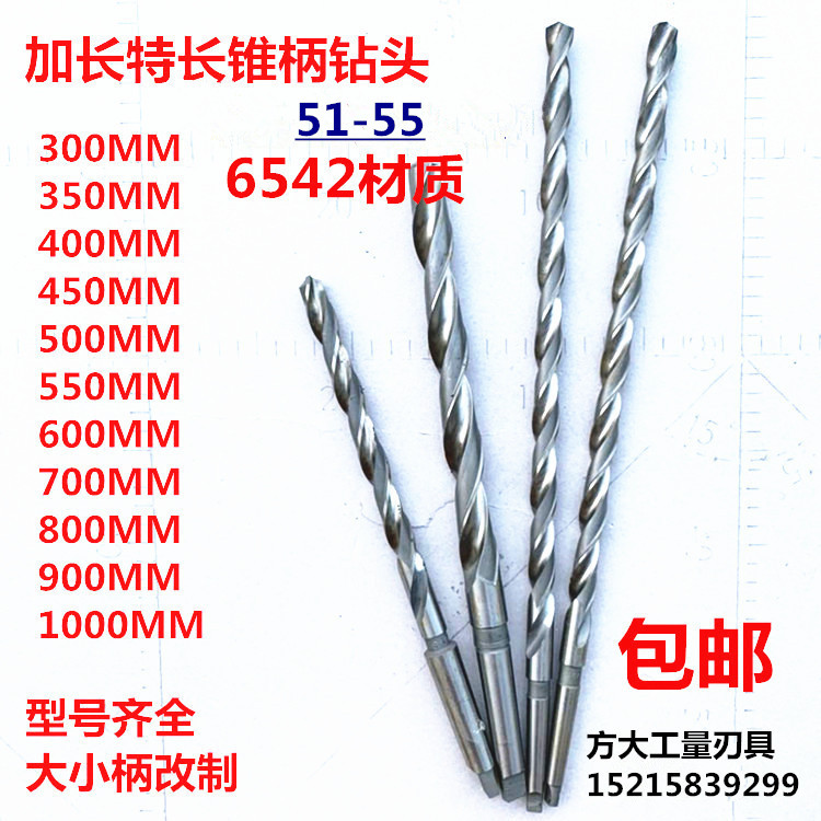 6542 Extended cone - drill with long - edged rod Mo - shank long - edged drill 51 52 53 54 55