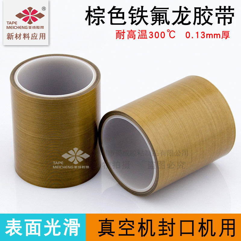 Teflon Teflon high temperature heat insulation insulation sealing machine does not leave marks wear-resistant tape black white 3mm