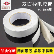 Double-sided carbon liquid crystal screen conductive fiber cloth adhesive remote control button stick contact point repair shielded signal cloth