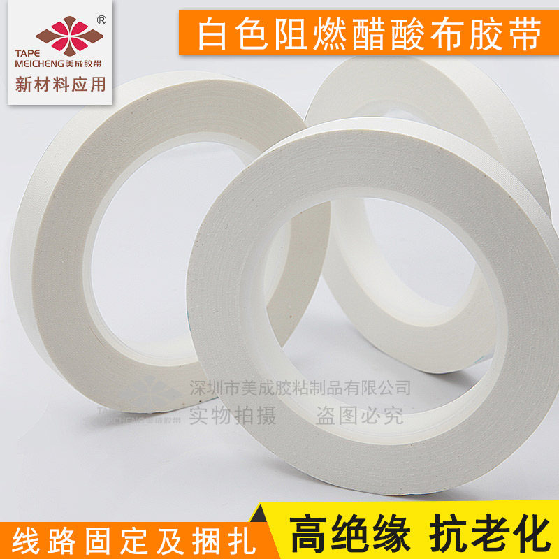 Acetate cloth super-adhesive insulating cloth adhesive tape powerful single-sided high viscosity abrasion resistant vehicle for the cloth adhesive tape white