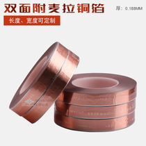 Copper foil sheet insulation McLara copper foil adhesive tape transformer shielded winding adhesive tape pure copper foil adhesive tape wholesale