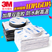 3M small round applid on-board incense white double-sided adhesive sticker thickened ETC stick hanging painting couplets resistant to high temperature will not leave glue