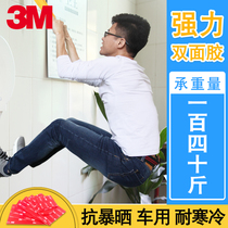 3MVhb imports high strength powerful Cantonese pass Cetc behind cetc behind double-sided adhesive high viscosity special adhesive metal