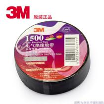 Electric tape electrical tape insulation tape waterproof tape electrical 3M electrical tape pvc waterproof tape