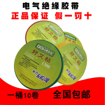 Good and sticky waterproof PVC electrical insulation tape Flame retardant lead-free electrical tape Super sticky insulation tape