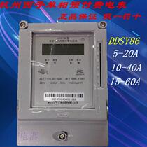 DDSY86 10(40)A Hangzhou Xizi single-phase electronic prepaid meter LCD plug-in card power meter