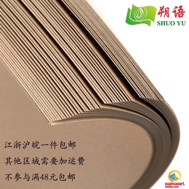 4K double-sided kraft cardboard thick hard kraft cardboard handmade painting paper 4 open 150 180g 250 300 400g - Taobao