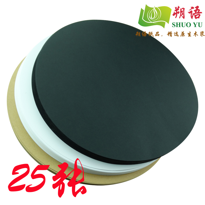 25 sheets diameter 25 29 36 cm round kraft card painted 250g thick card