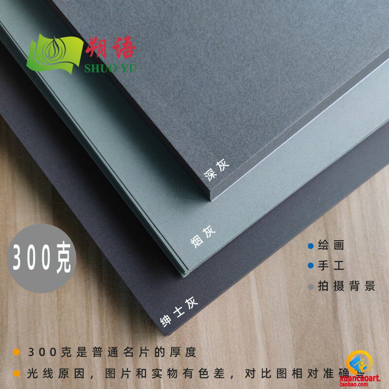 300g gray thick cardboard jewelry design light smoke dark gray photography hand painting 8 open 4K Daquan Zhang Ke