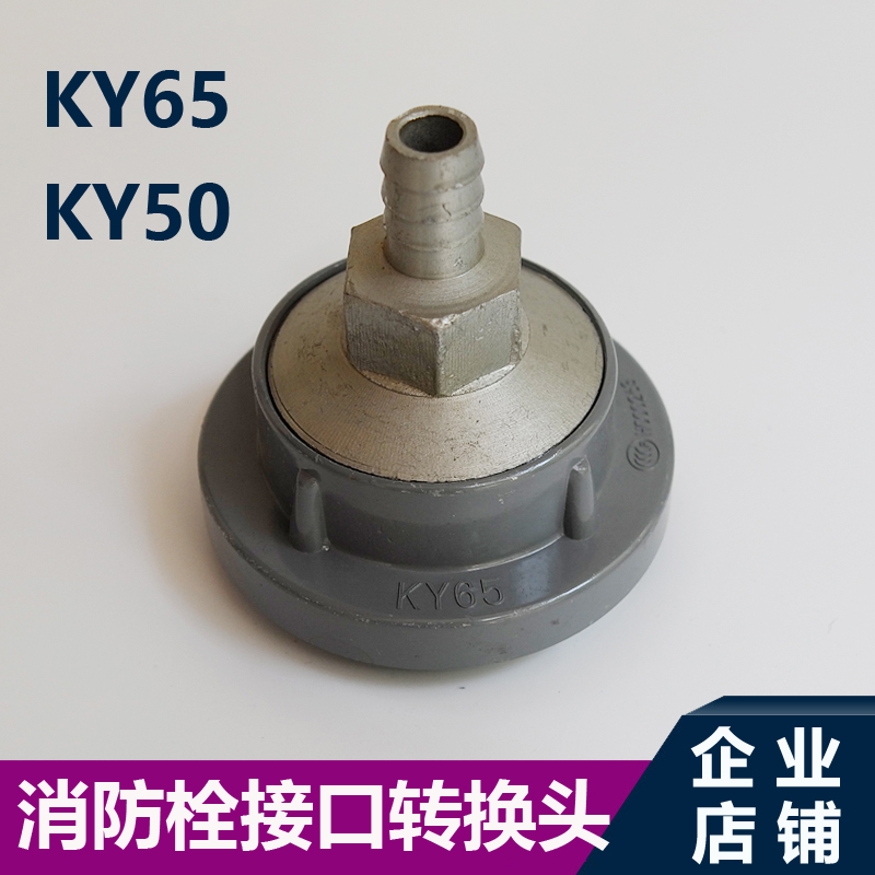 Fire hydrant adapter 2-inch half turn 6-point irrigation reducer outdoor fire hydrant car wash watering conversion head