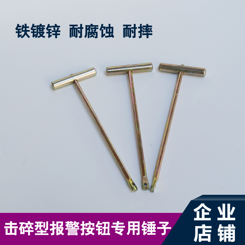 Fire hydrant button small hammer small hammer fire box alarm button for breaking glass