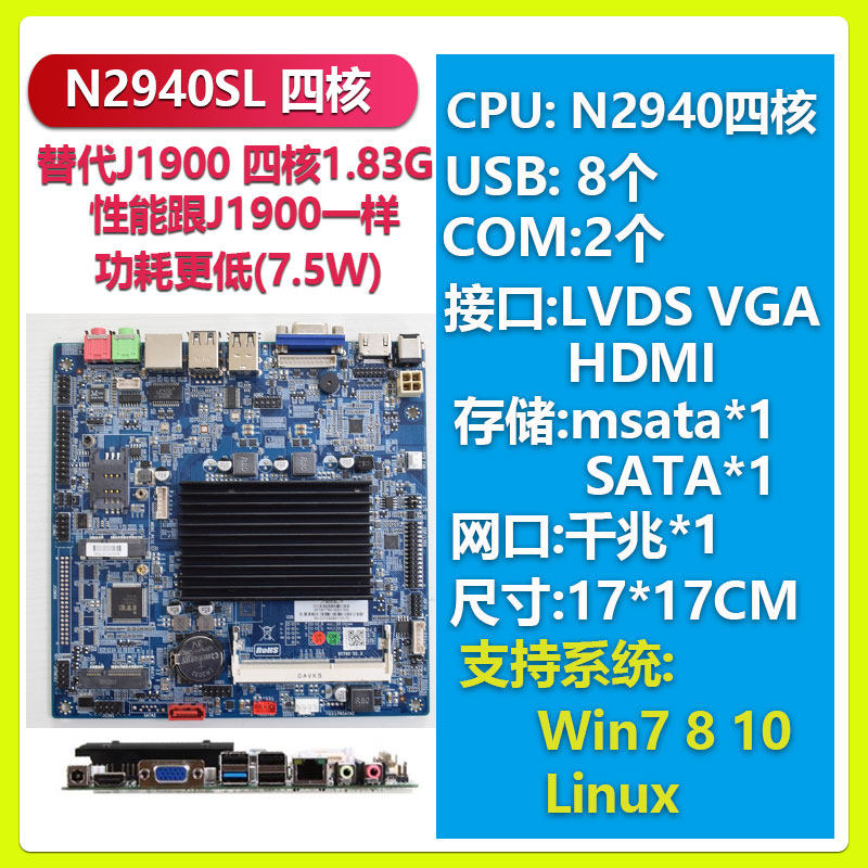 别再买贵的！N2940 J1900 J1800四核工控主板，无风扇低功耗也能当主力机？🔥_主板_淘宝数码网