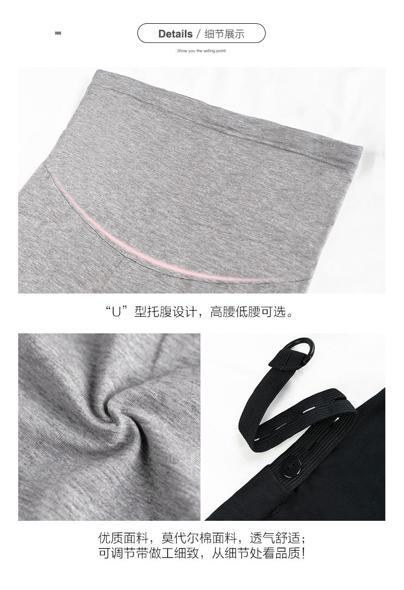 孕妇裤子夏季莫代尔薄款大码不勒肚托腹长裤子外穿孕妇打底裤夏款 — 9