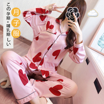  Confinement clothes Spring and autumn pure cotton postpartum August 9 discharge clothes Maternal breastfeeding pajamas pregnancy home clothes set