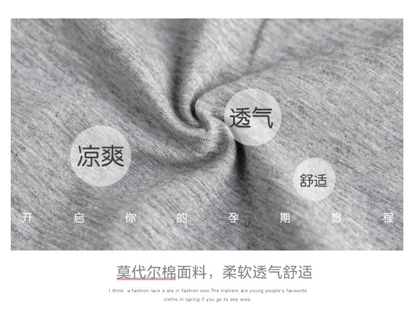 孕妇裤子夏季莫代尔薄款大码不勒肚托腹长裤子外穿孕妇打底裤夏款 — 3