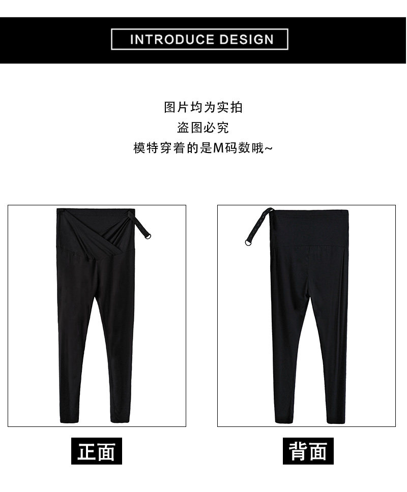 孕妇裤子夏季莫代尔薄款大码不勒肚托腹长裤子外穿孕妇打底裤夏款 — 12