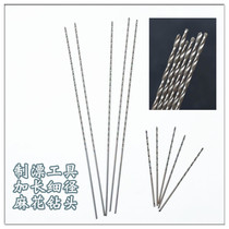Lengthening fully ground twist drill bit small drill bit bleaching center hole through hole drilling upper reaming tool model optional