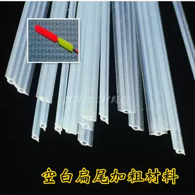 Floating diy flat tail tail thickening material eye-catching tail drift bold each number optional