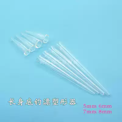 Floating and drifting diy Reed Nandi shaper glass shaping and shaped shrinking tube long body bottom fishing and drifting