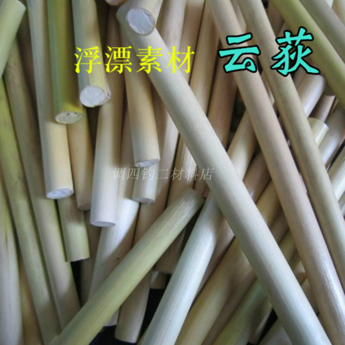 diy floating body material Reed floating material Miscanthus Nandi Yundi aged aged reeds can be selected in each size