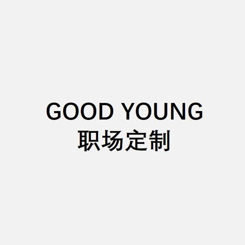 GOODYOUNG西装 轻职