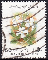 Iran Letter Marketing Stamps 1993 Flowers Plain Flowers