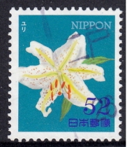 Japan Letter Marketing Stamps 2014 Ceremonial Flowers (1) 8-2: Lily