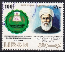 Lebanese Letter Sales Stamps 1981 100 Years of Al Makassed Society 3-3
