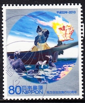Japan Letter Sales Stamp 2010 60th Anniversary of the Enforcement of the Local Autonomy Law Gifu Prefecture 5-1: Cormorant Hunting