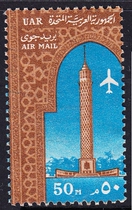 Egyptian Letter Marketing Stamps 1964 Air Mail Plane and Cairo Tower