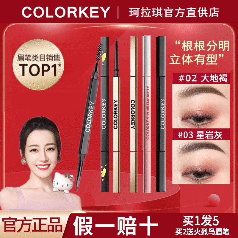 Colorkey Coraki Small Golden Chopstick Pen Waterproof and Long-lasting Not Easy Decorption Beginners Ultra-Fine Female Students
