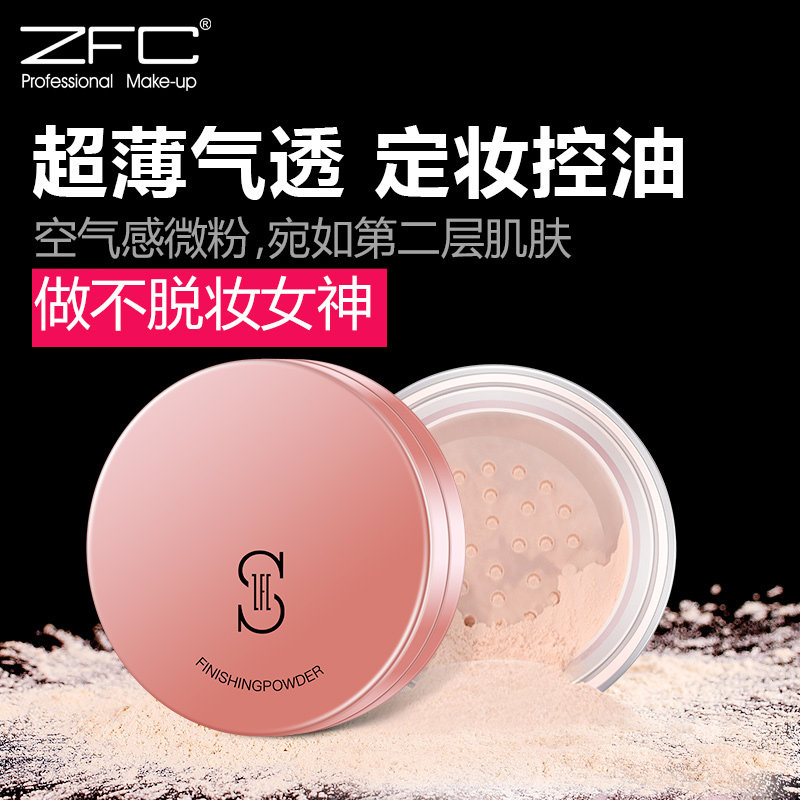 zfc constant makeup powder Pink Pearl Pink Pearlescent Powder Control Oil Persistent Bright Complexion Flawless Pink Student Affordable