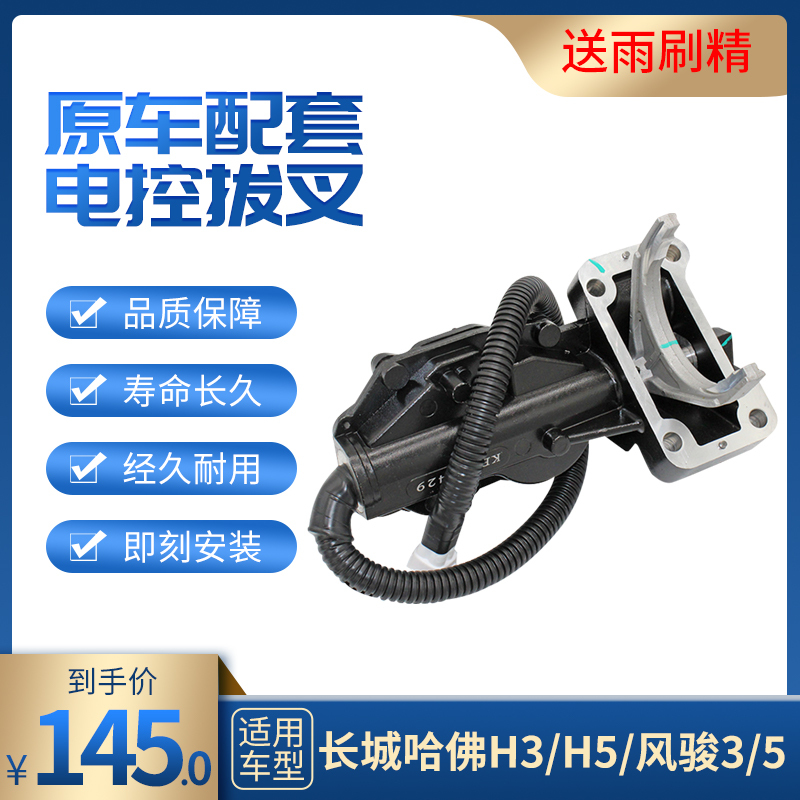 Suitable for Haval H3 H5 Great Wall Fengjun 3 Fengjun 5 Front Axle Four-Wheel Drive Electronic Control Shift Fork Motor Clutch Jindeer
