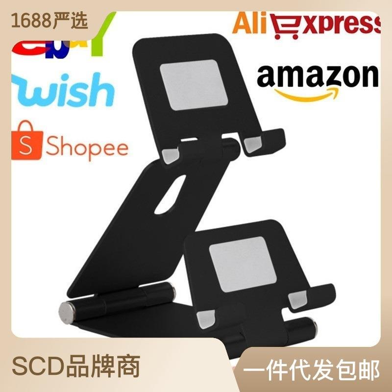 Popular Desktop Phone Stand, Aluminum Alloy Double Folding Universal Phone and Tablet Stand, Dual-Position Lazy Stand