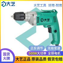Dai Yi hand electric drill household electric screwdriver 220V multifunctional mini pistol drill small flashlight rotary drill
