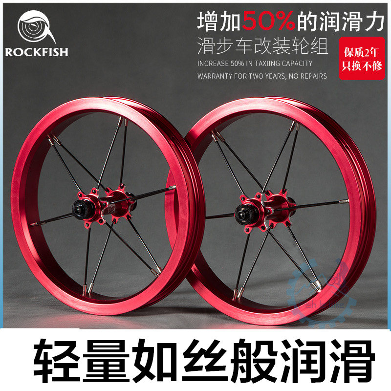 Children's scooter Scooter Balance Car Retrofit Wheel Set 84 Open Gear 12 Inch Ultra Light Star Manger Wheel Set Kars car p Car applicable