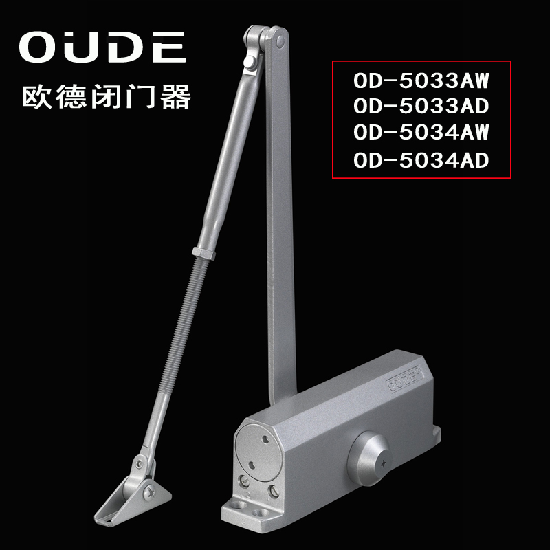 Oude OD-5033 34AW automatic door closer two-stage speed regulation hydraulic cushioning mute can be selected 90° positioning